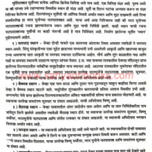 Bharatiya-Murtishastra-Mhaisekar_Sample