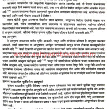 Bharatiya-Murtishastra-Mhaisekar_Sample1