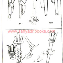 Bharatiya-Murtishastra-Mhaisekar_Sample2