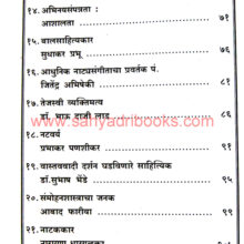 Gomantakiya-Pradnyawant-Bhag-1_I1