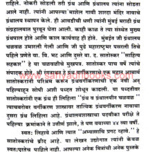 Gomantakiya-Pradnyawant-Bhag-1_Sample1