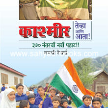 Kashmir-Tevha-Atta Kashmir-Tevha-Atta