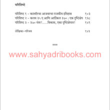 Kashmir-Tevha-Atta-I1 Kashmir-Tevha-Atta-I1