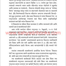 Kashmir-Tevha-Atta-Sample1 Kashmir-Tevha-Atta-Sample1