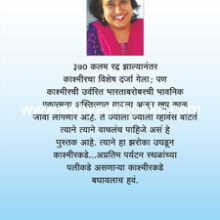 Kashmir-Tevha-Atta_B Kashmir-Tevha-Atta_B