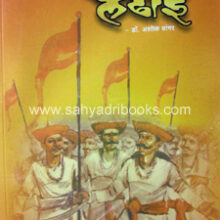 Kharda-Ladhai Kharda-Ladhai