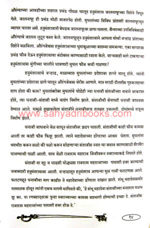 Kharda-Ladhai_Sample