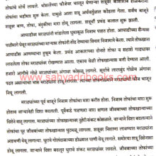 Kharda-Ladhai_Sample1 Kharda-Ladhai_Sample1