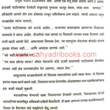 Kharda-Ladhai_Sample2 Kharda-Ladhai_Sample2