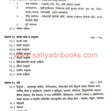 Maharashtrachi-Kala-ani-Sanskruti_I2 Maharashtrachi-Kala-ani-Sanskruti_I2