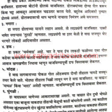 Maharashtratil-Adivasi-Samaj-ani-Jivan_Sample1