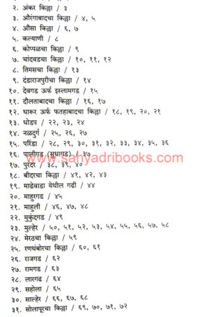 Mughal-Akhabaratil-Kille-Bhag-1_I