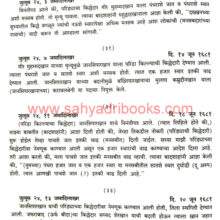 Mughal-Akhabaratil-Kille-Bhag-1_Sample1