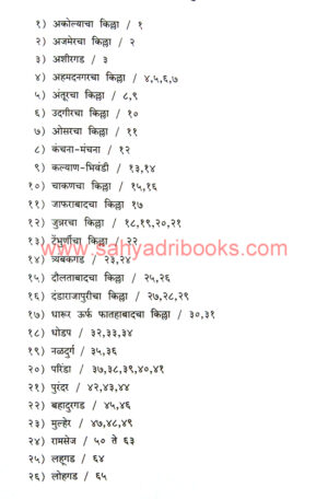 Mughal-Akhabaratil-Kille-Bhag-2_I