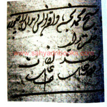 Mughal-Akhabaratil-Kille-Bhag-2_Sample Mughal-Akhabaratil-Kille-Bhag-2_Sample