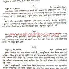 Mughal-Akhabaratil-Kille-Bhag-2_Sample1 Mughal-Akhabaratil-Kille-Bhag-2_Sample1