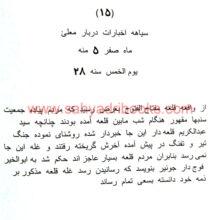 Mughal-Akhabaratil-Kille-Bhag-3_Sample Mughal-Akhabaratil-Kille-Bhag-3_Sample