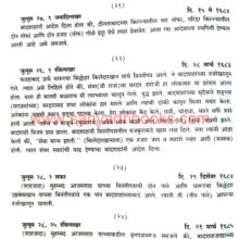 Mughal-Akhabaratil-Kille-Bhag-3_Sample1 Mughal-Akhabaratil-Kille-Bhag-3_Sample1