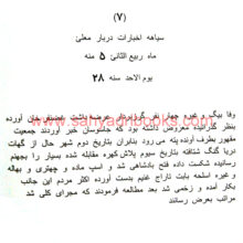 Mughal-Akhabaratil-Kille-Bhag-4_Sample Mughal-Akhabaratil-Kille-Bhag-4_Sample