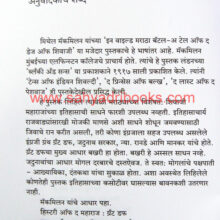 Netaji-Palkar-MM_sample