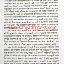 Netaji-Palkar-MM_sample1