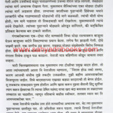 Netaji-Palkar-MM_sample2