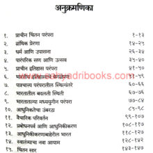 Parampara-ani-Parivartan_I