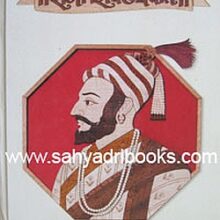 Raja-Shivchhatrapati