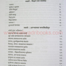 Raja-Shivchhatrapati-2_I