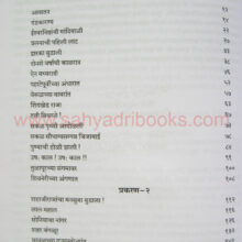 Raja-Shivchhatrapati_I