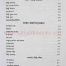 Raja-Shivchhatrapati_I1