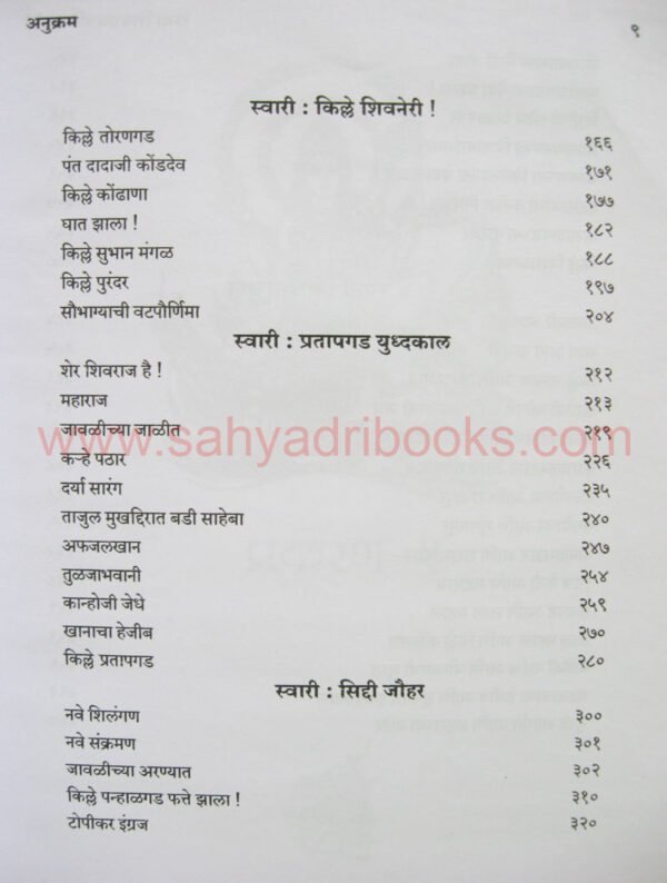 Raja-Shivchhatrapati_I1