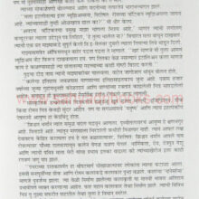 Rome-rajya-P1_sample1 Rome-rajya-P1_sample1