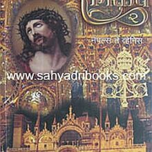 Rome-rajya-P2 Rome-rajya-P2