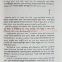 Rome-rajya-P2_sample Rome-rajya-P2_sample