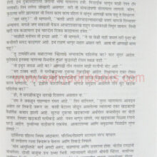 Rome-rajya-P2_sample1 Rome-rajya-P2_sample1