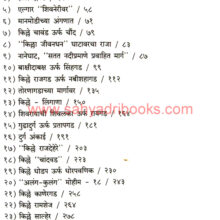 Salokha-GadKillyanshi_I Salokha-GadKillyanshi_I