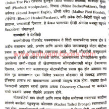 Salokha-GadKillyanshi_Sample2 Salokha-GadKillyanshi_Sample2