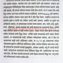 Sarpatnare-Prani_sample Sarpatnare-Prani_sample