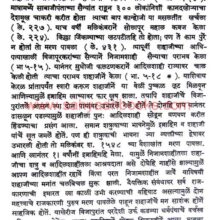 Shiv-Charitra-Nibandhavali_Sample Shiv-Charitra-Nibandhavali_Sample