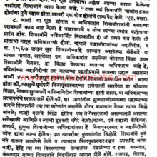 Shiv-Charitra-Nibandhavali_Sample1 Shiv-Charitra-Nibandhavali_Sample1