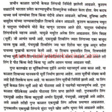 Shiv-Samjun-Ghetana_Sample