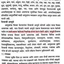 Shiv-Samjun-Ghetana_Sample1