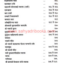 Vedh-Raigadacha_I2 Vedh-Raigadacha_I2