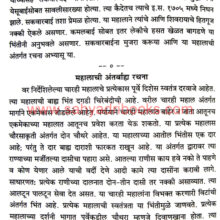 Vedh-Raigadacha_Sample2 Vedh-Raigadacha_Sample2