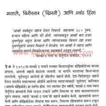 Asa-Lutala-Bharat_Sample Asa-Lutala-Bharat_Sample