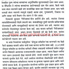 Asa-Lutala-Bharat_Sample1 Asa-Lutala-Bharat_Sample1