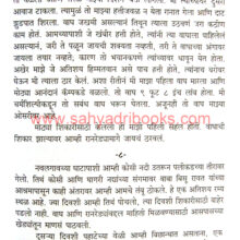 Athawanitalya-Shikarkatha_Sample1