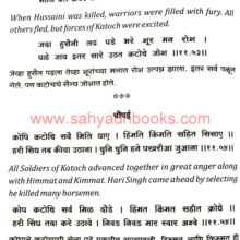 Bachitra-Natak_Sample1