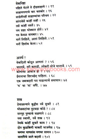 Bakhar-Antakalachi_I